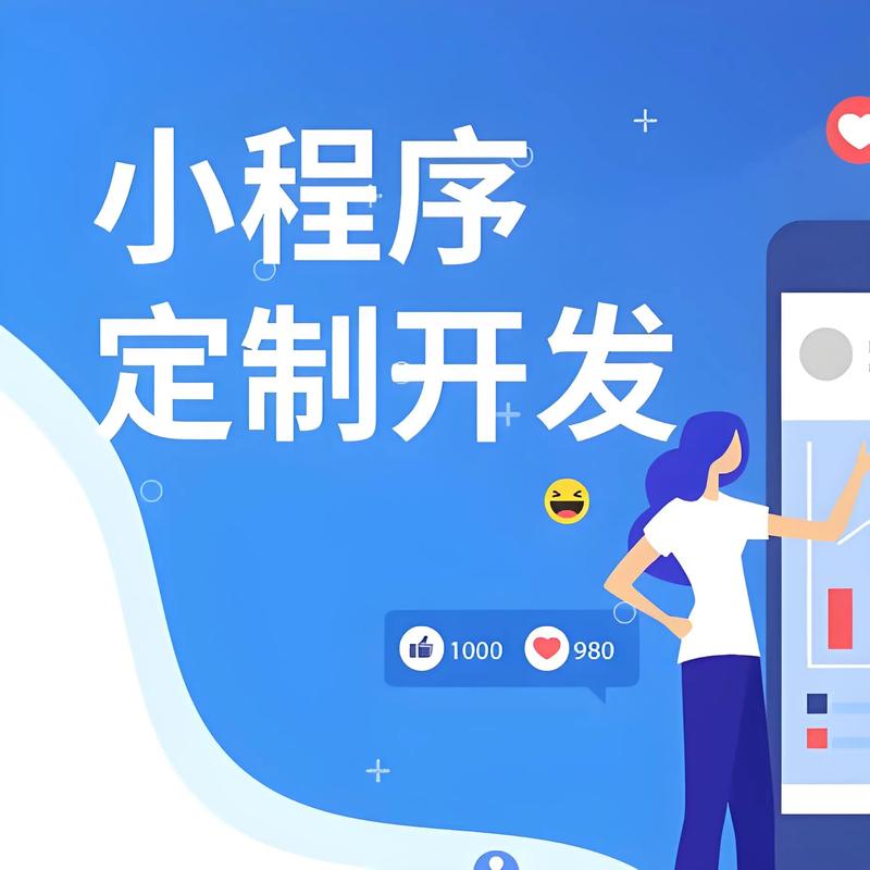 延安小程序开发